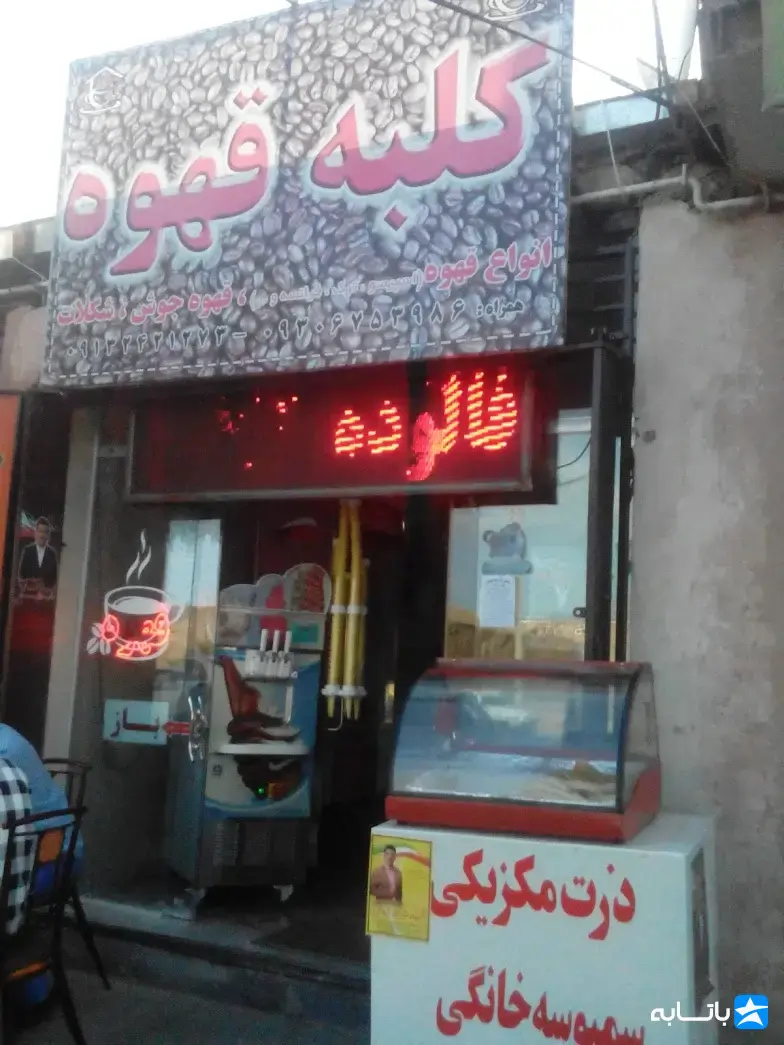 گالری
