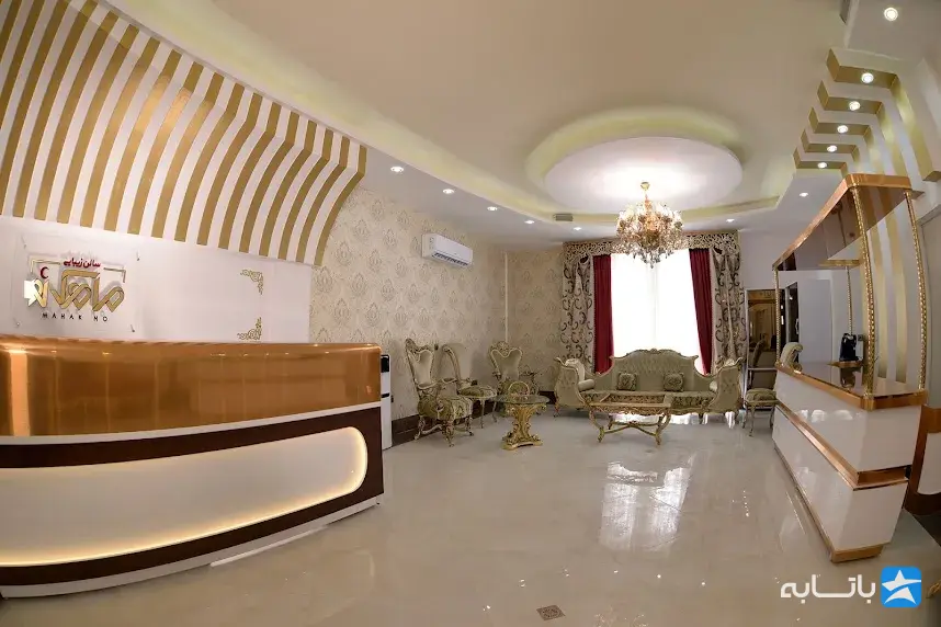 سالن زیبایی ماهک نو