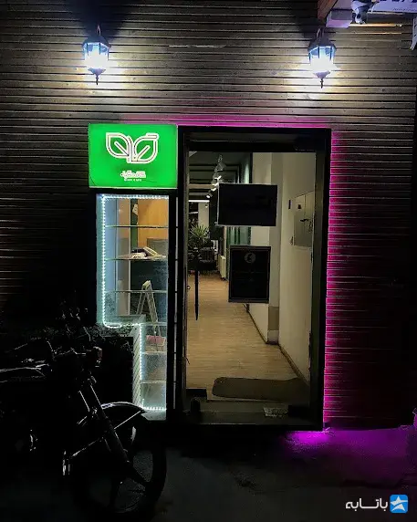کافه گیاه