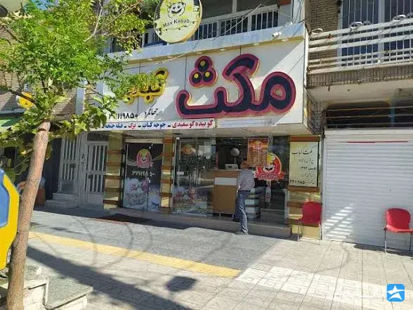 گالری