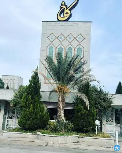 هتل کاخ هفت باغ