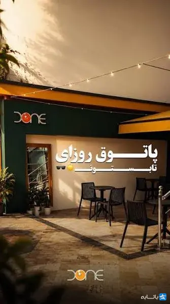 دان کافه