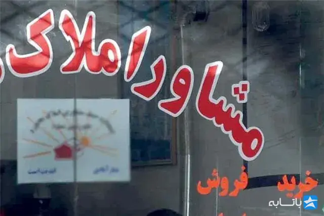 املاک سبزواران