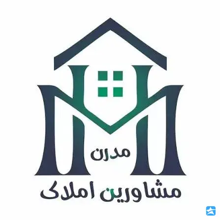 مشاورین مسکن مدرن