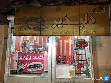 گالری