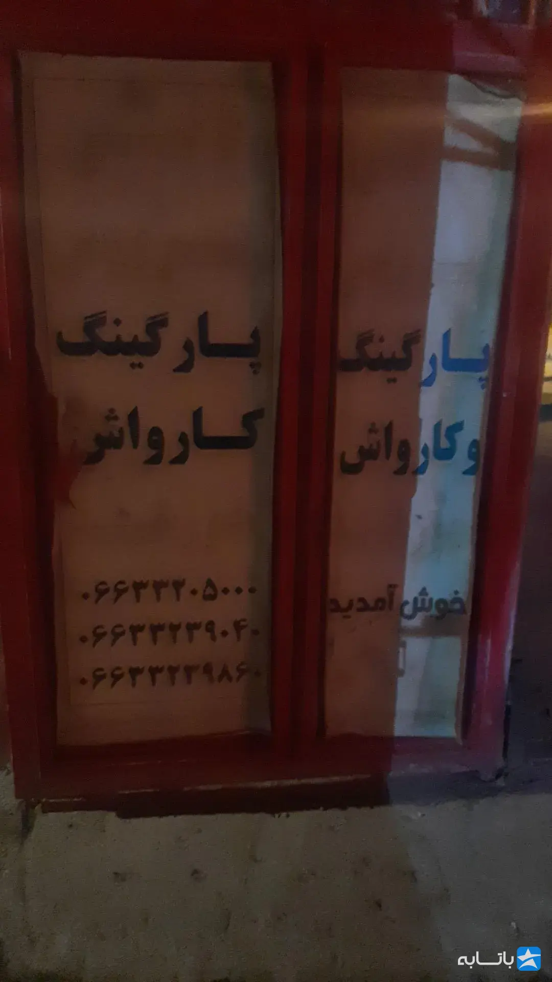 گالری