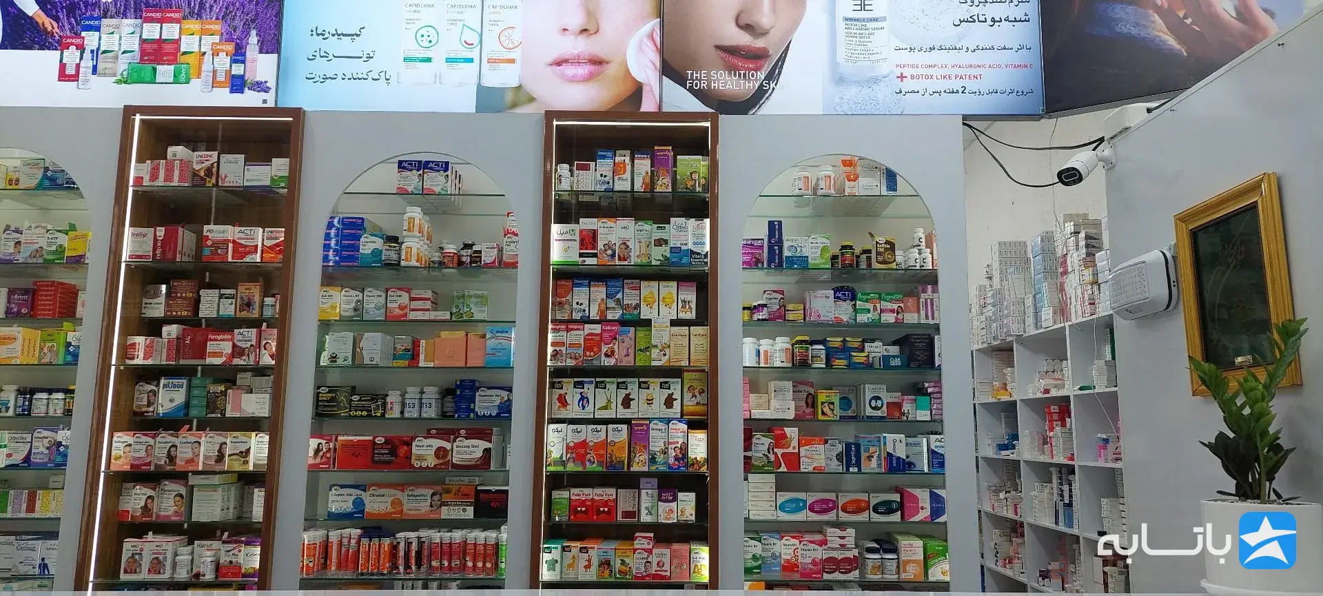 داروخانه رازی