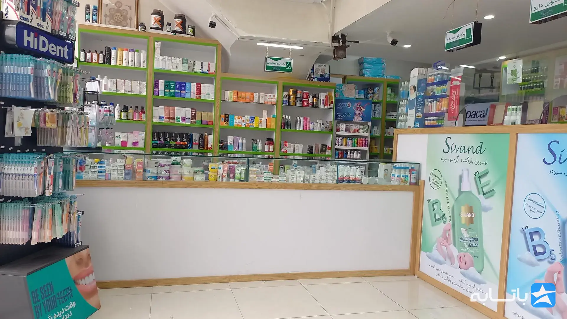 داروخانه شبانه‌روزی سلامت دکتر آزادبخت