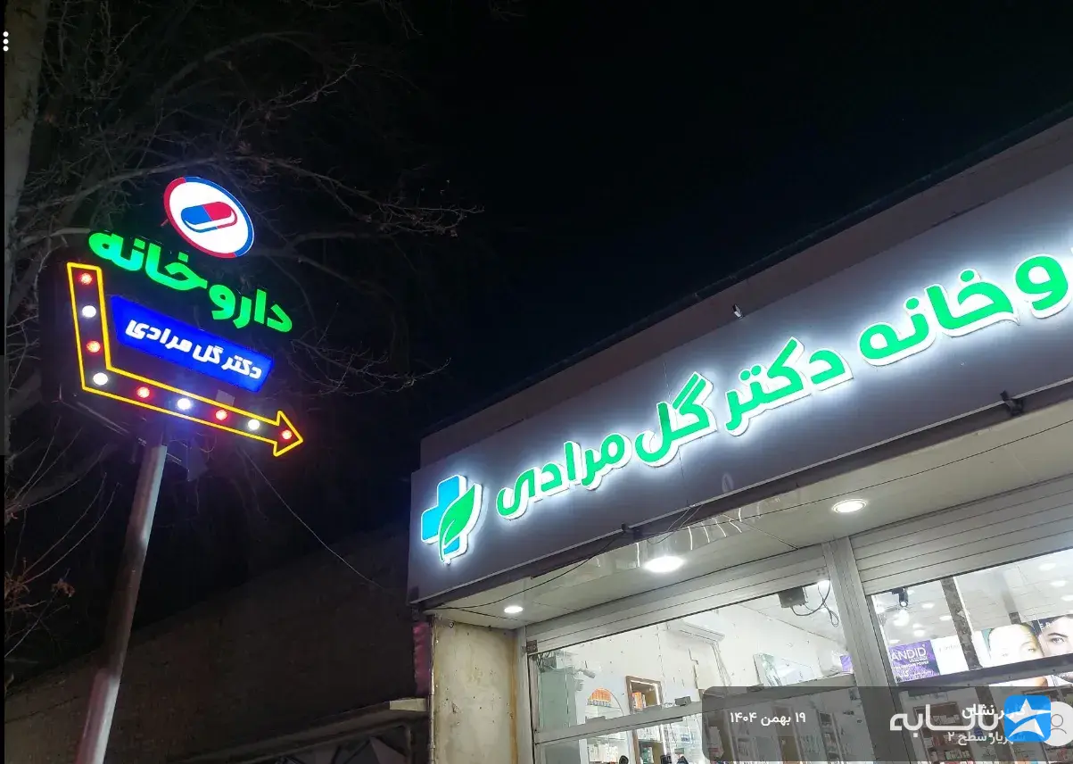 گالری
