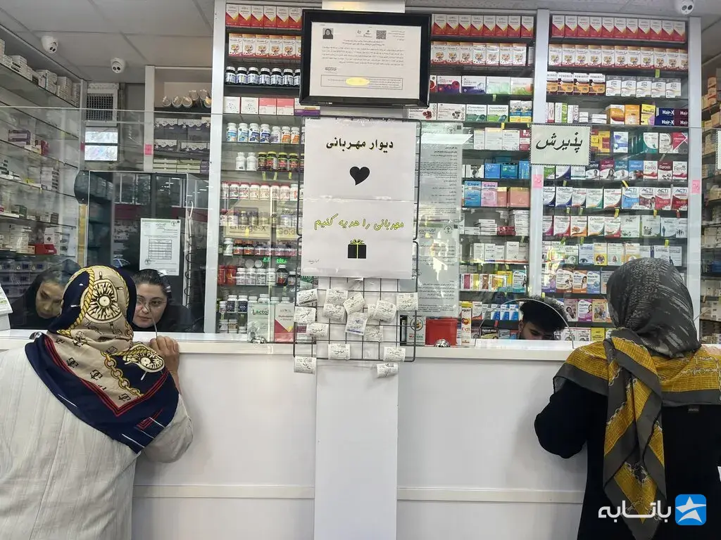 داروخانه دکتر فرضی پور