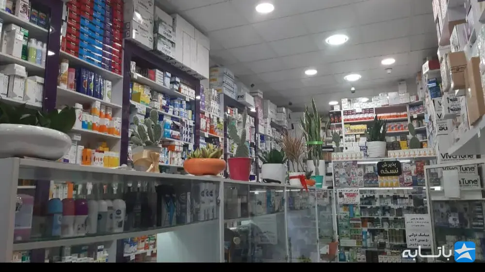 داروخانه دکتر عموزاده