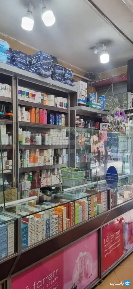 داروخانه دکتر یوسف وند