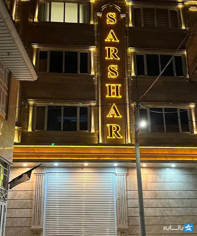 پخش لوازم یدکی خودرو سرشار