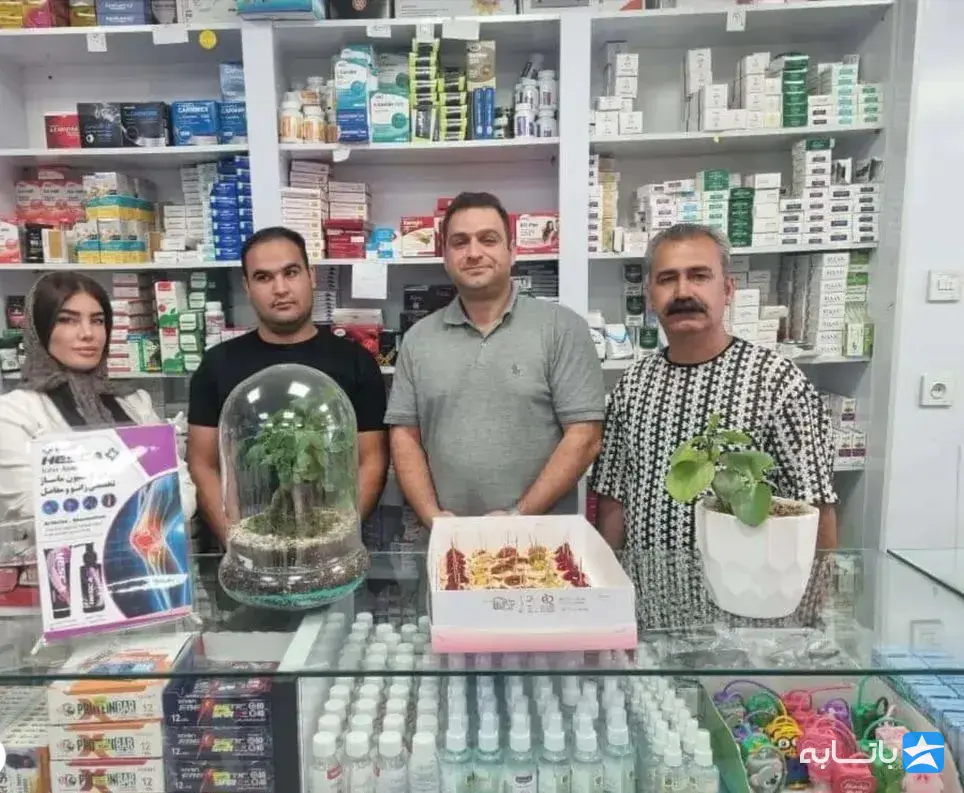 داروخانه شبانه‌روزی تخت جمشید