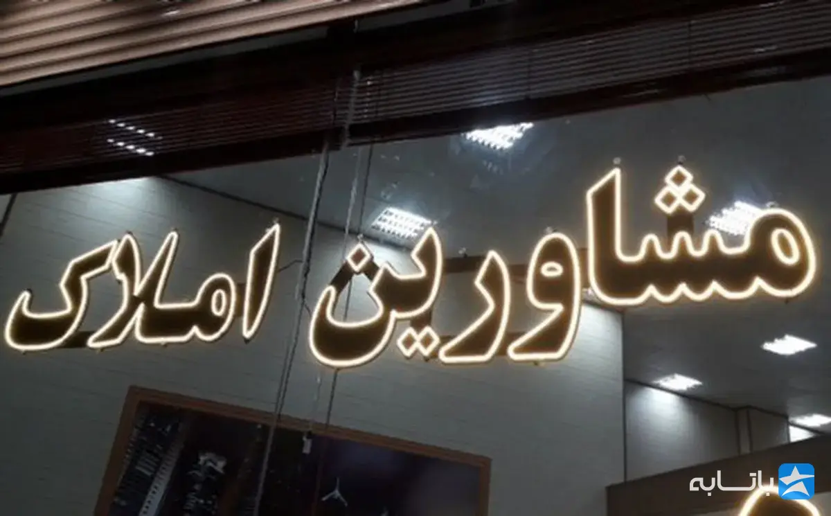 آژانس املاک کیا