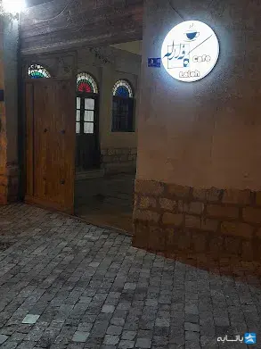 کافه رستوران لاله