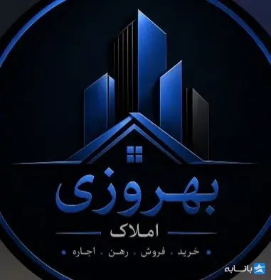 امللاک بهروزی