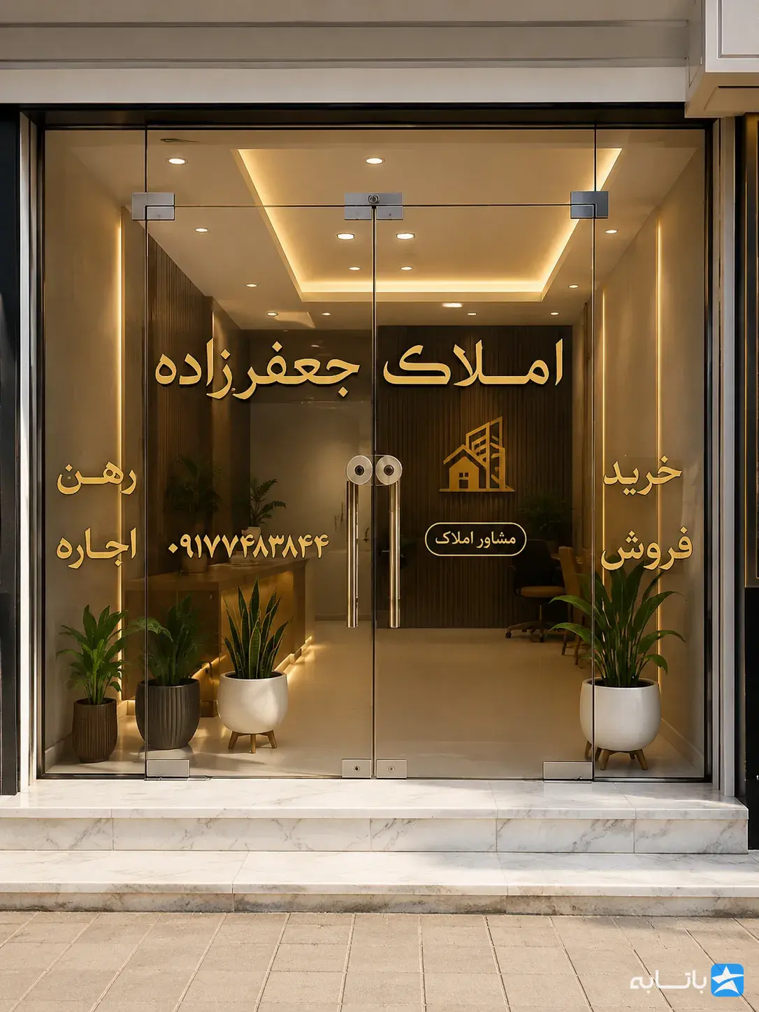 املاک جعفرزاده