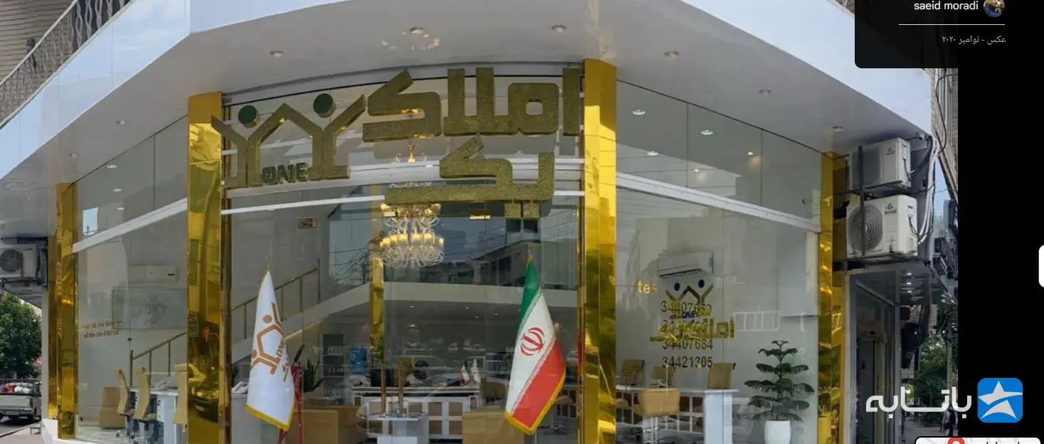 مشاورین املاک مسکن وان