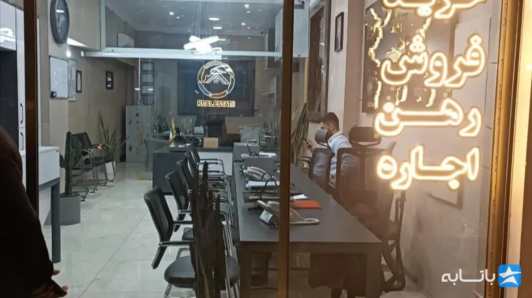 مشاورین املاک سلگی