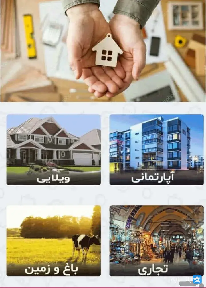 مشاورین املاک 360