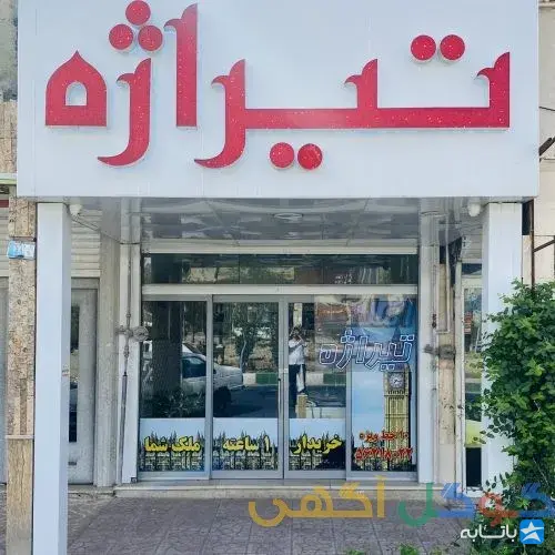 گالری