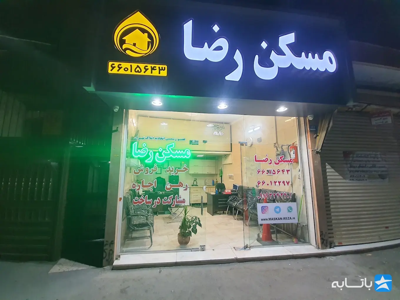 مشاورین مسکن رضا