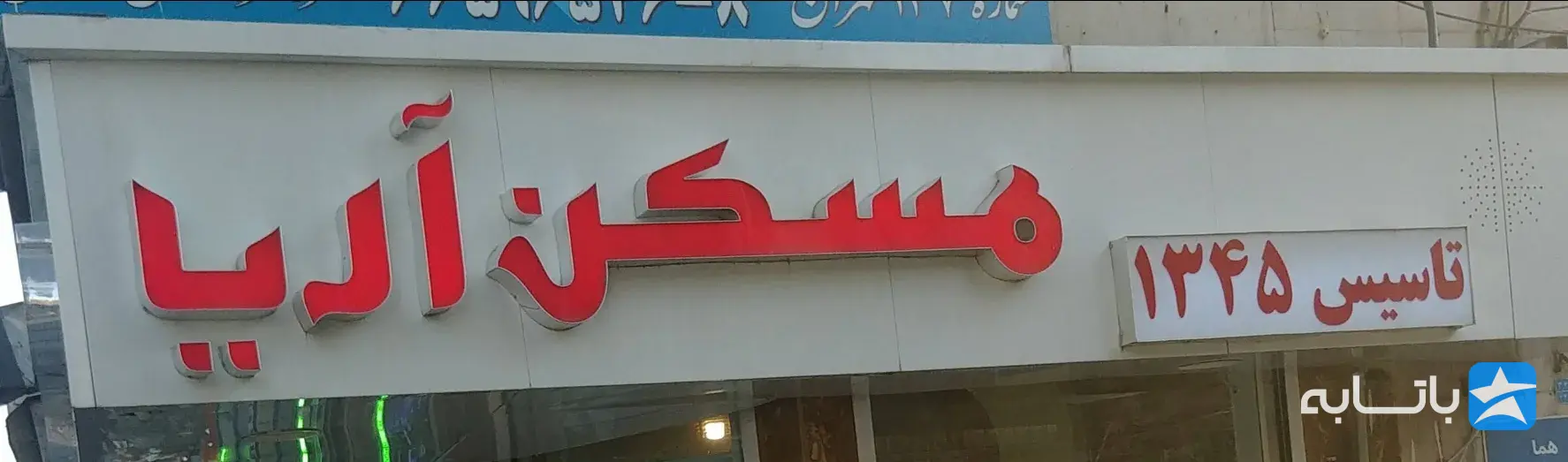 گالری