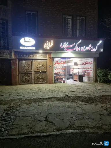 گالری