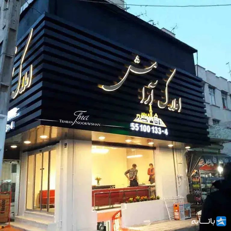 گالری