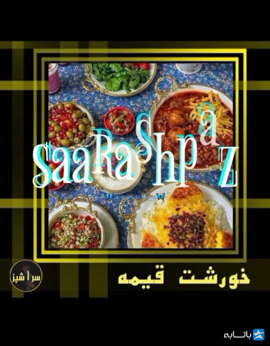 رستوران سرآشپز