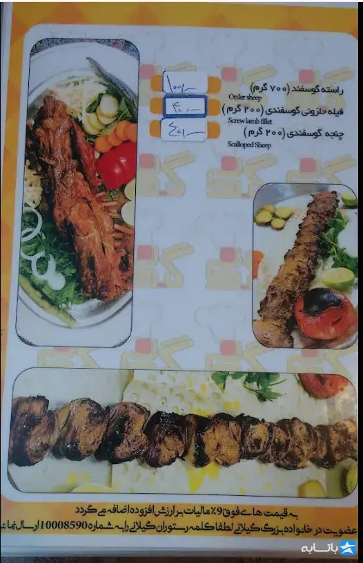 گالری