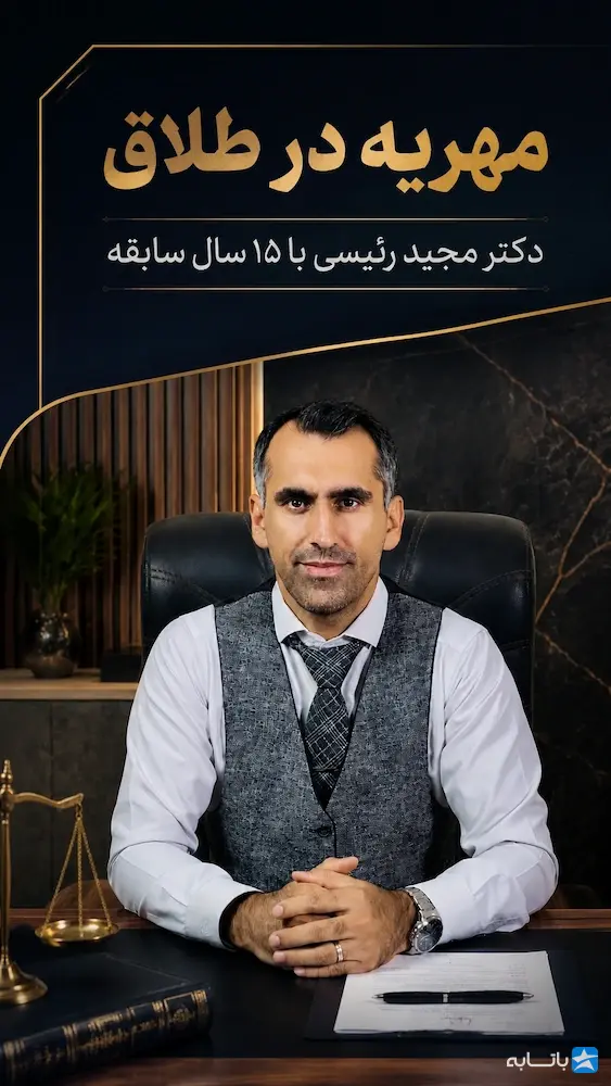 مجید رئیسی