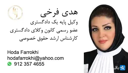 هدی فرخی