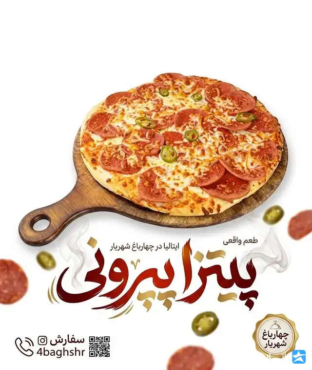 رستوران سنتی چهارباغ شهریار