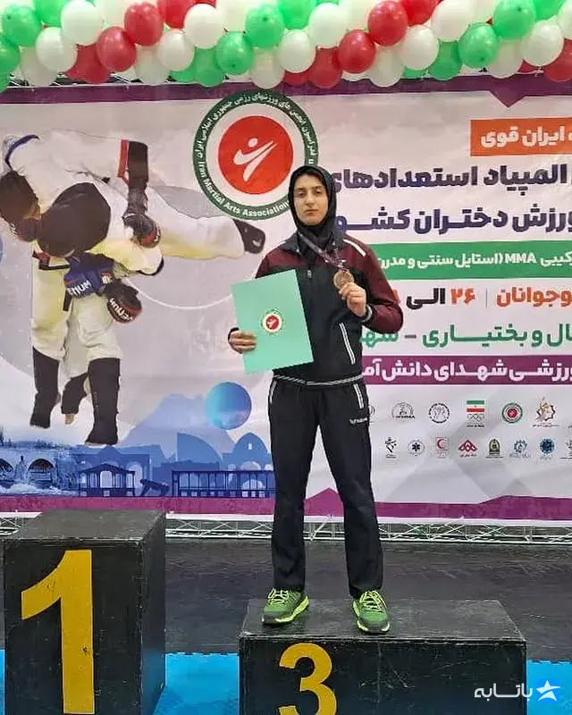 باشگاه آفتاب