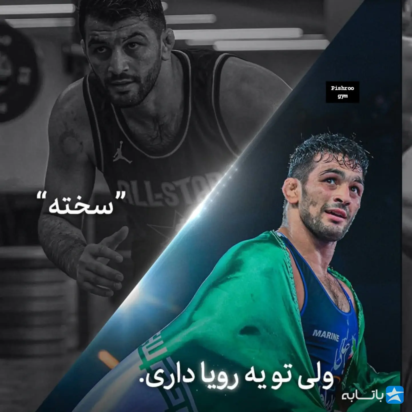 باشگاه پیشرو