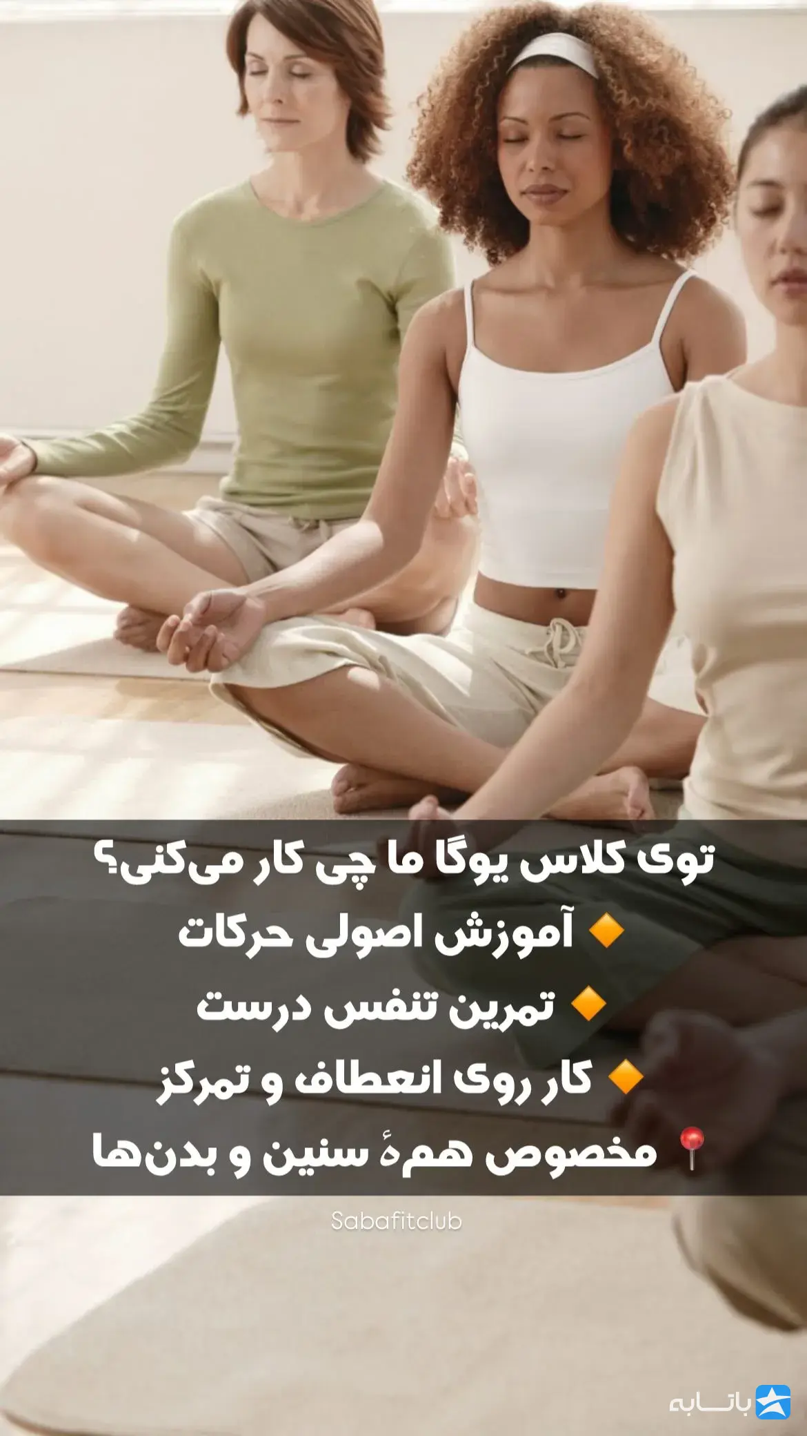باشگاه بدنسازی صبا