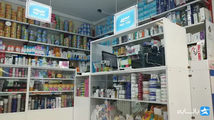 داروخانه دکتر ظفر