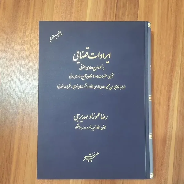 وکیل موسی نذیری