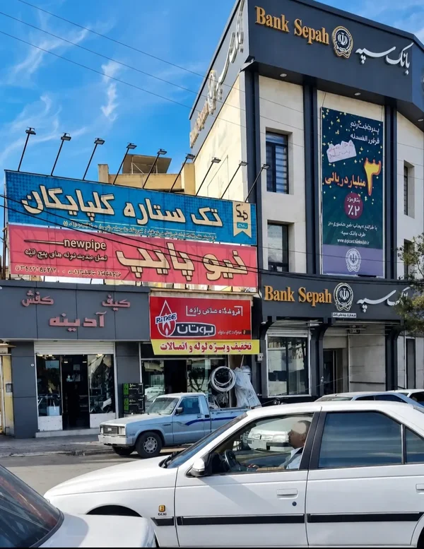 کفش آدینه