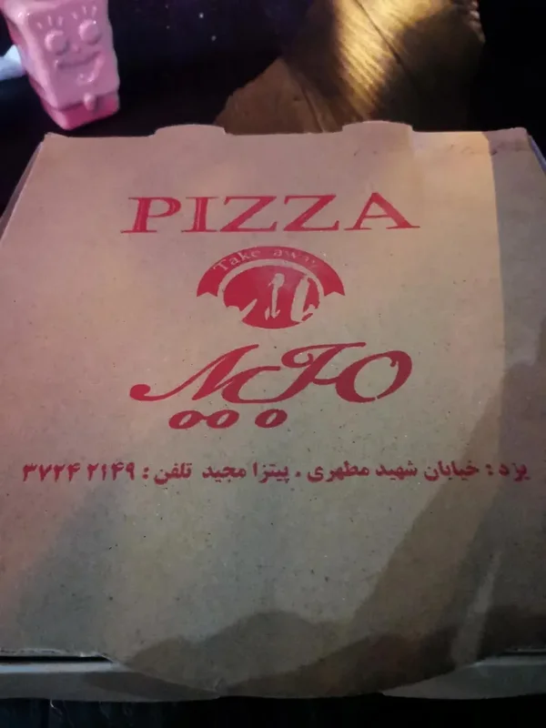 پیتزا مجید یزد