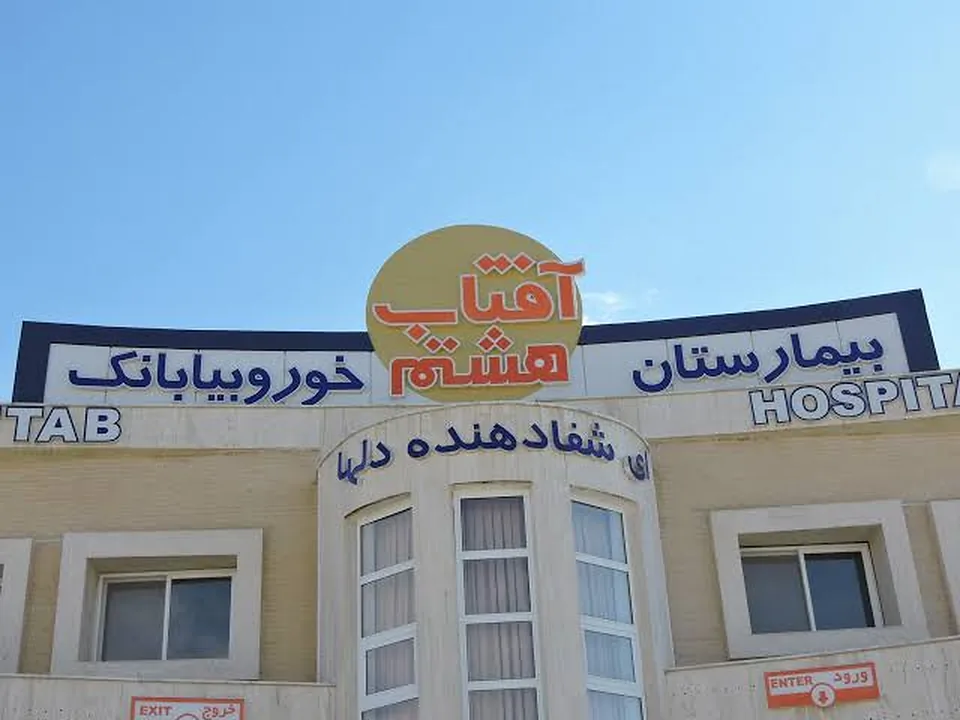 دکتر سید رحمت اله علوی