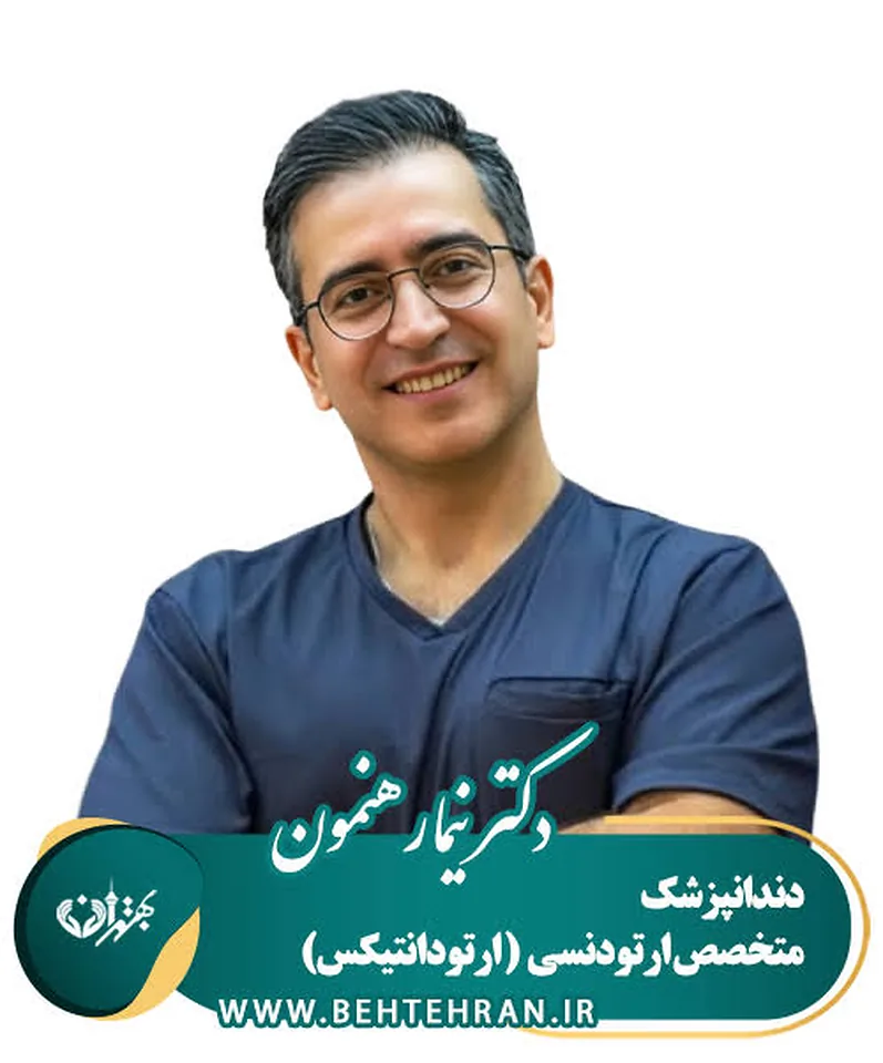 دکتر نیما رهنمون