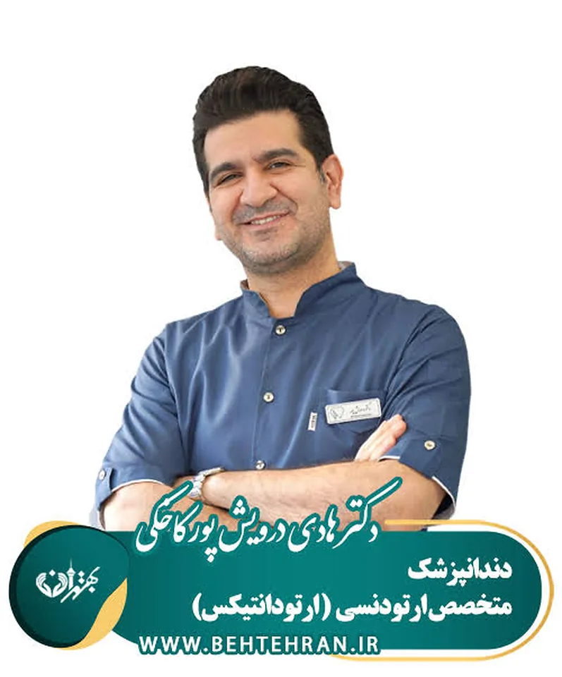 دکتر هادی درویش پورکاخکی