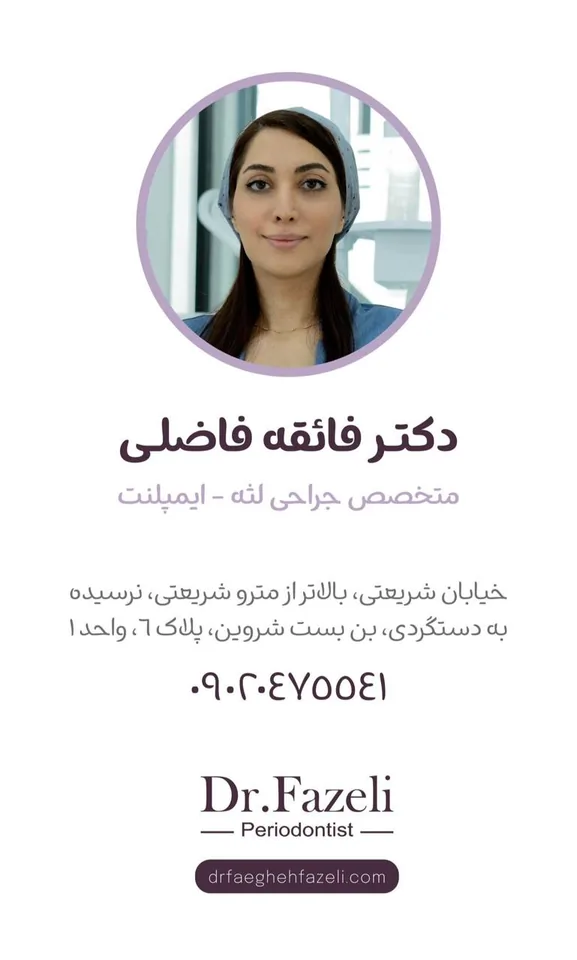 دکتر فائقه فاضلی