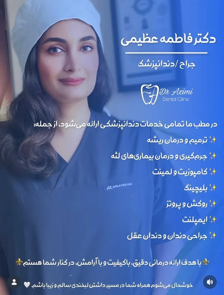 دکتر فاطمه عظیمی