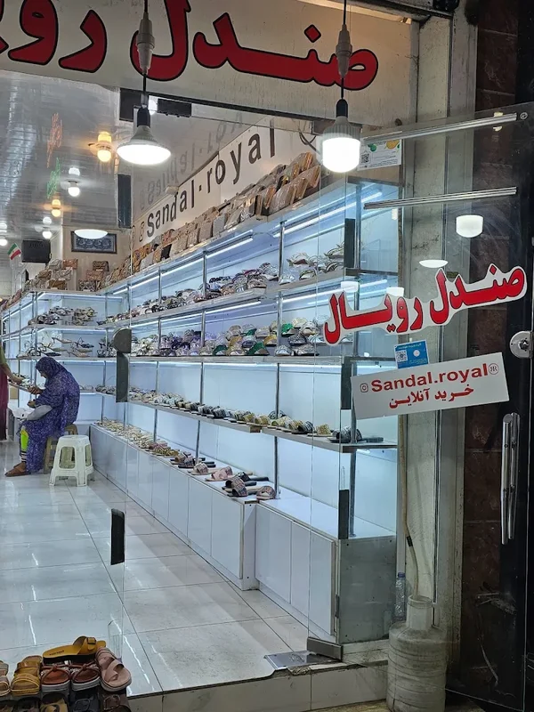 فروشگاه صندل رویال