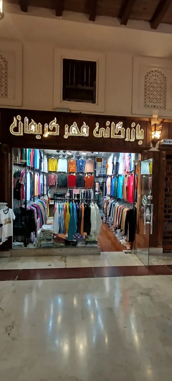 بازرگانی مهر کریمان