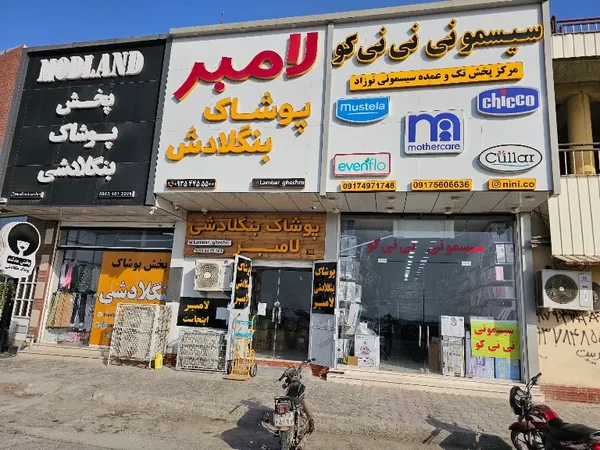 سیسمونی نینی کو